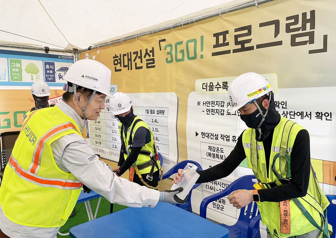 현대건설 혹서기 현장 특별 점검 및 온열질환 대응 캠페인 현대건설 혹서기 현장 특별 점검 및 온열질환 대응 캠페인